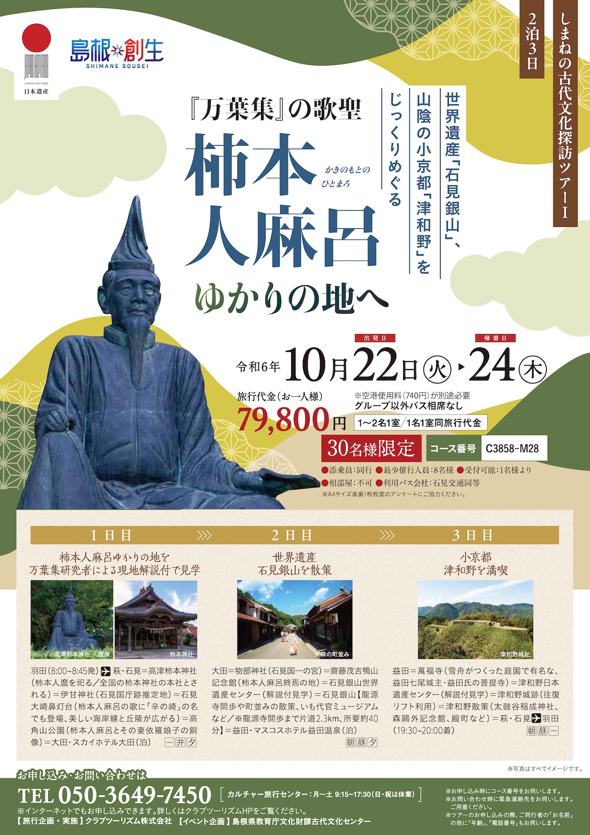 新修島根県史　史料篇4 近代上 177929550.jpg?cmsp_timestamp=