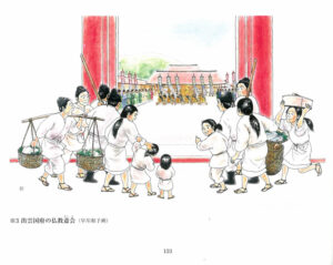 島根県立古代出雲歴史博物館企画展図録『出雲国誕生と奈良の都』（2009年）